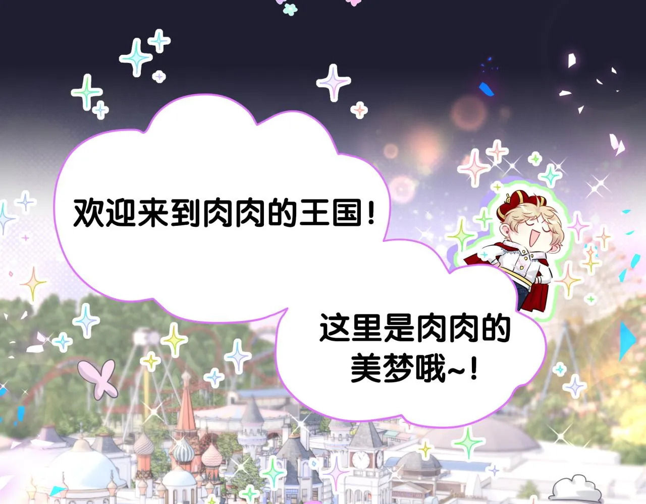 第171话 还站得起来吗？ 第57页
