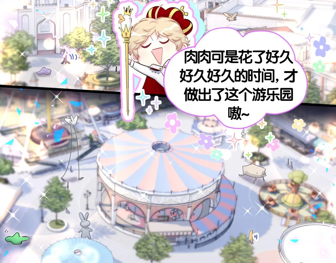 第171话 还站得起来吗？ 第58页