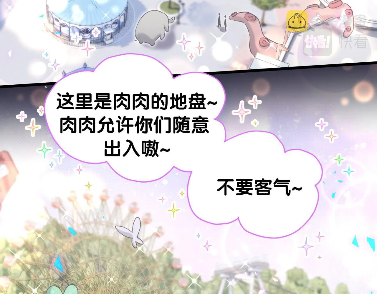 第171话 还站得起来吗？ 第59页