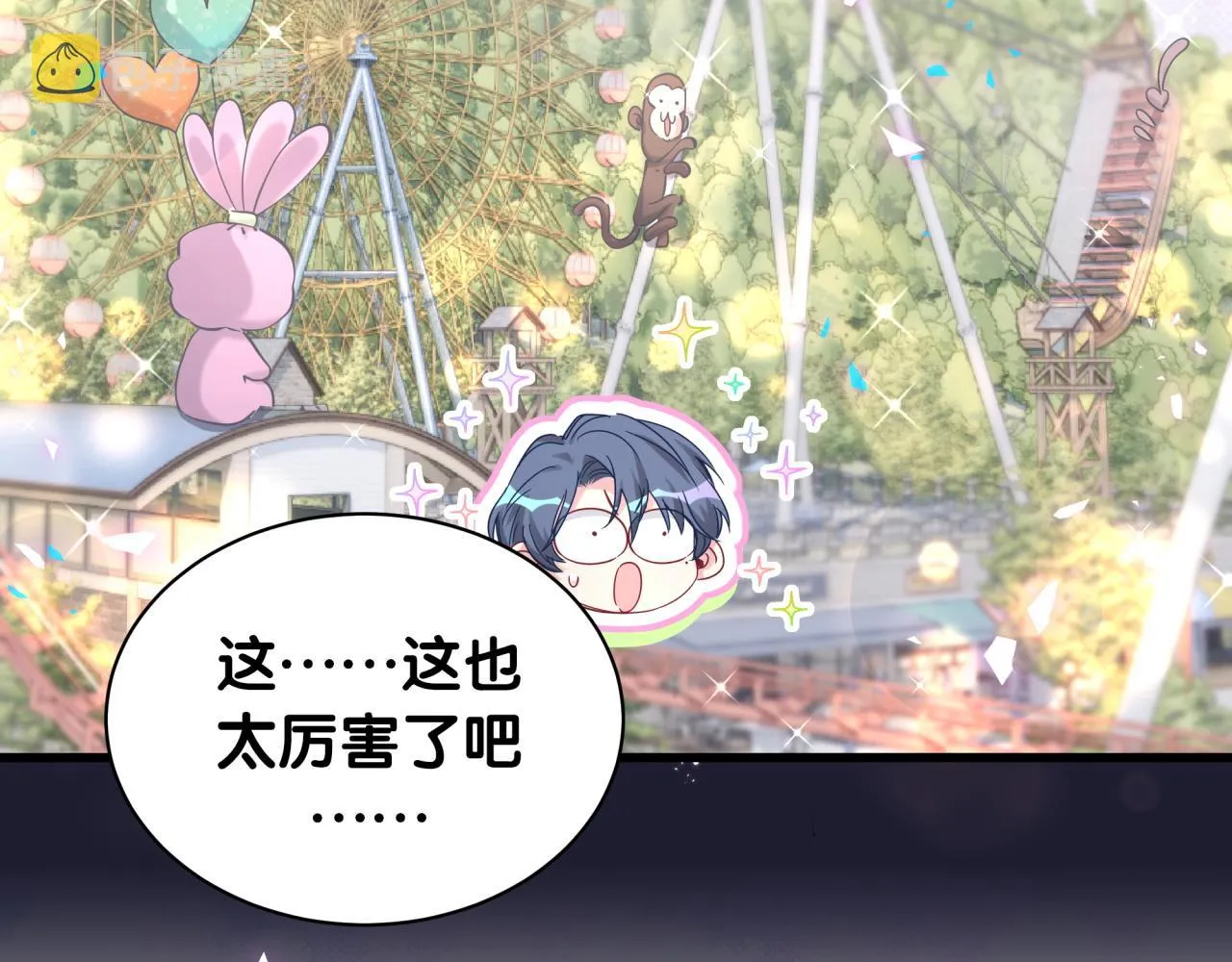 第171话 还站得起来吗？ 第60页