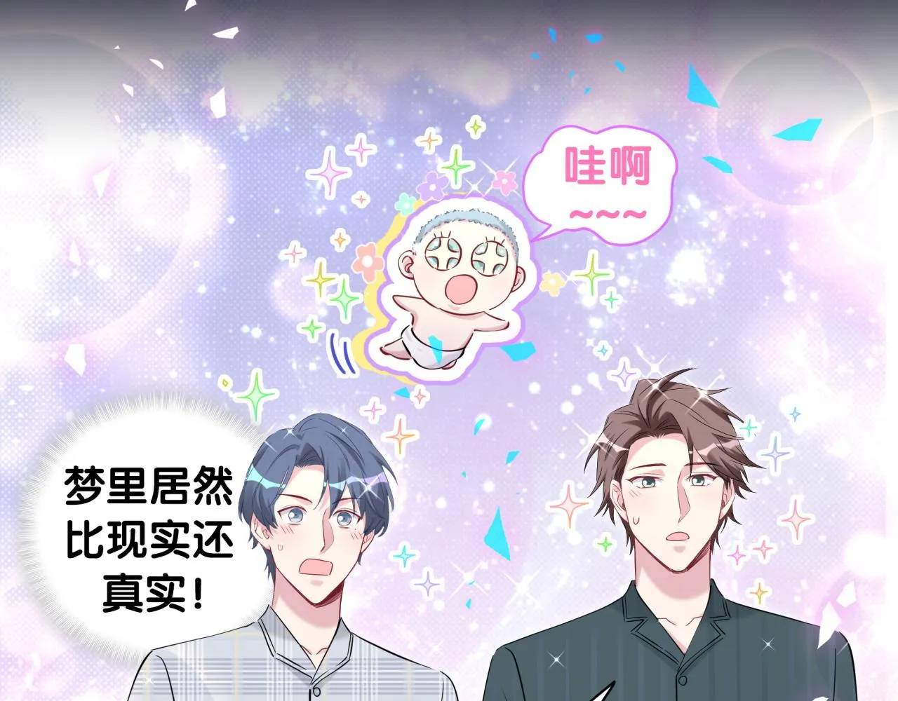 第171话 还站得起来吗？ 第61页