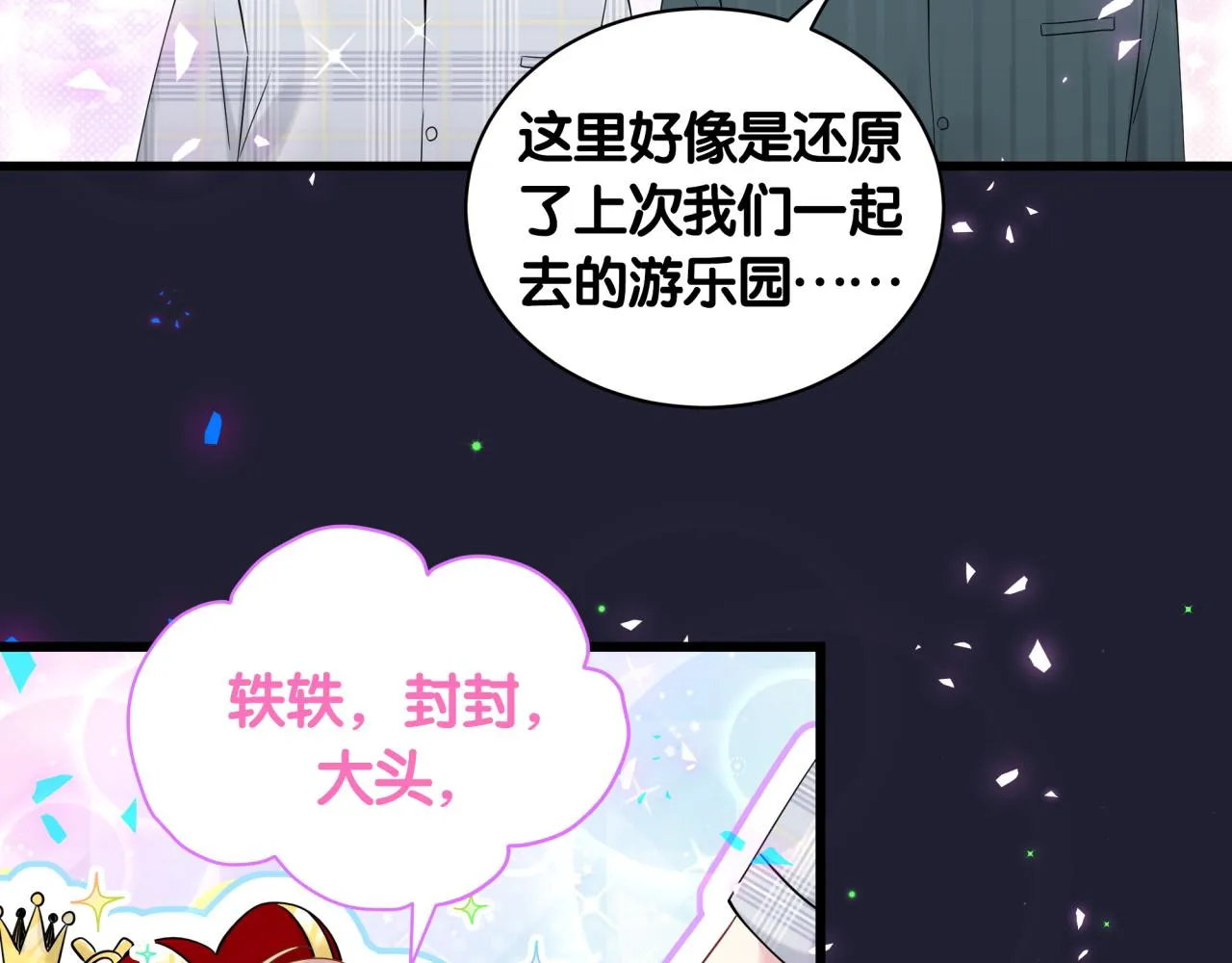第171话 还站得起来吗？ 第62页
