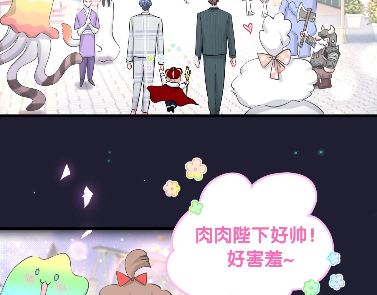 第171话 还站得起来吗？ 第66页