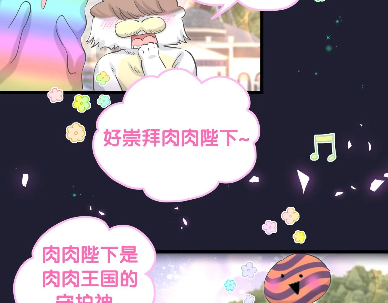 第171话 还站得起来吗？ 第67页