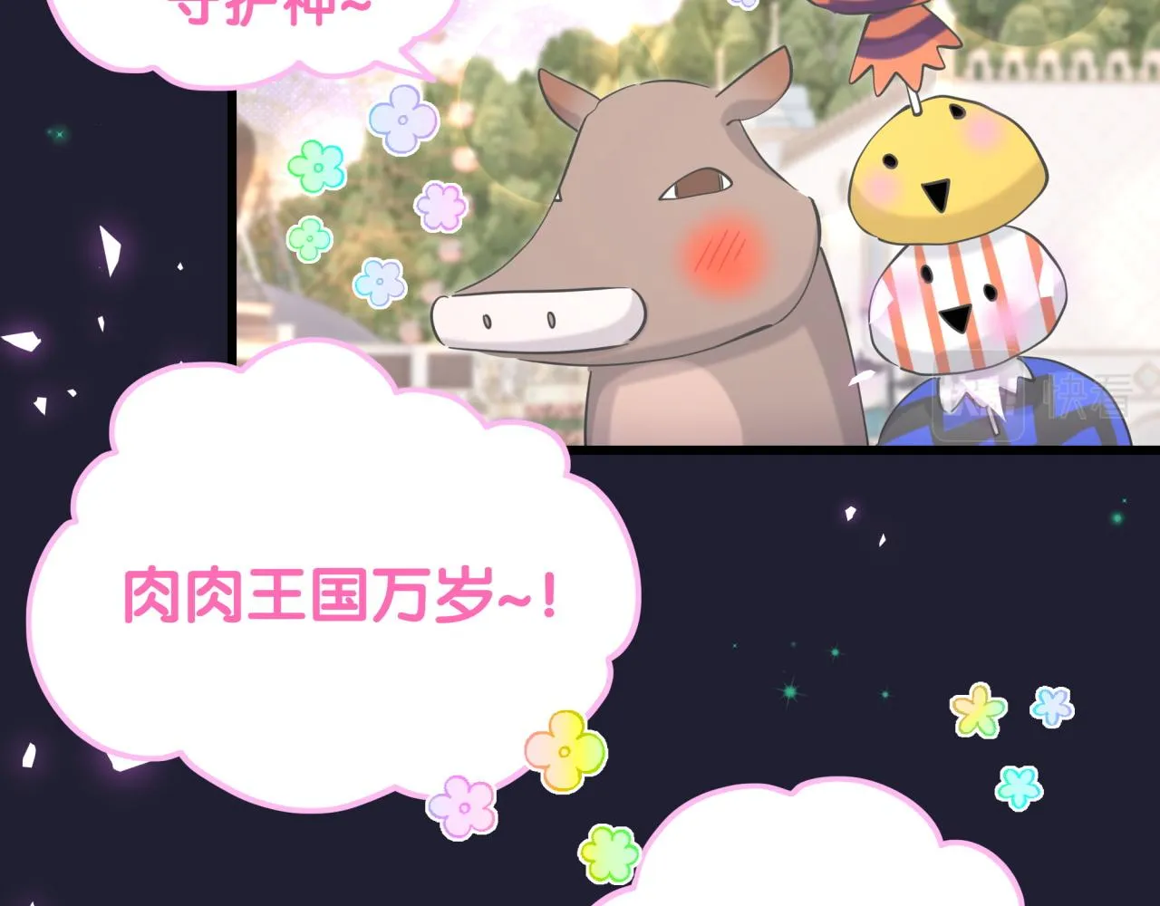 第171话 还站得起来吗？ 第68页