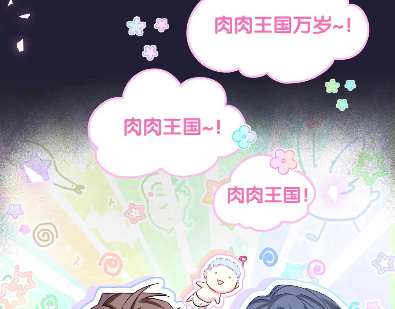 第171话 还站得起来吗？ 第69页