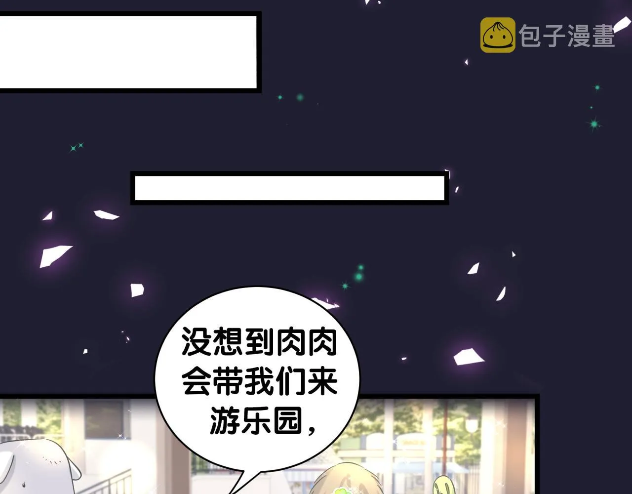 第171话 还站得起来吗？ 第71页