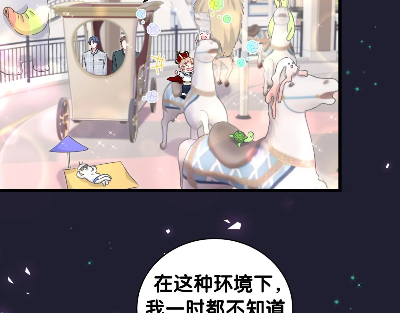 第171话 还站得起来吗？ 第72页
