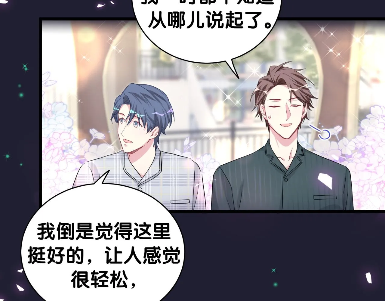 第171话 还站得起来吗？ 第73页