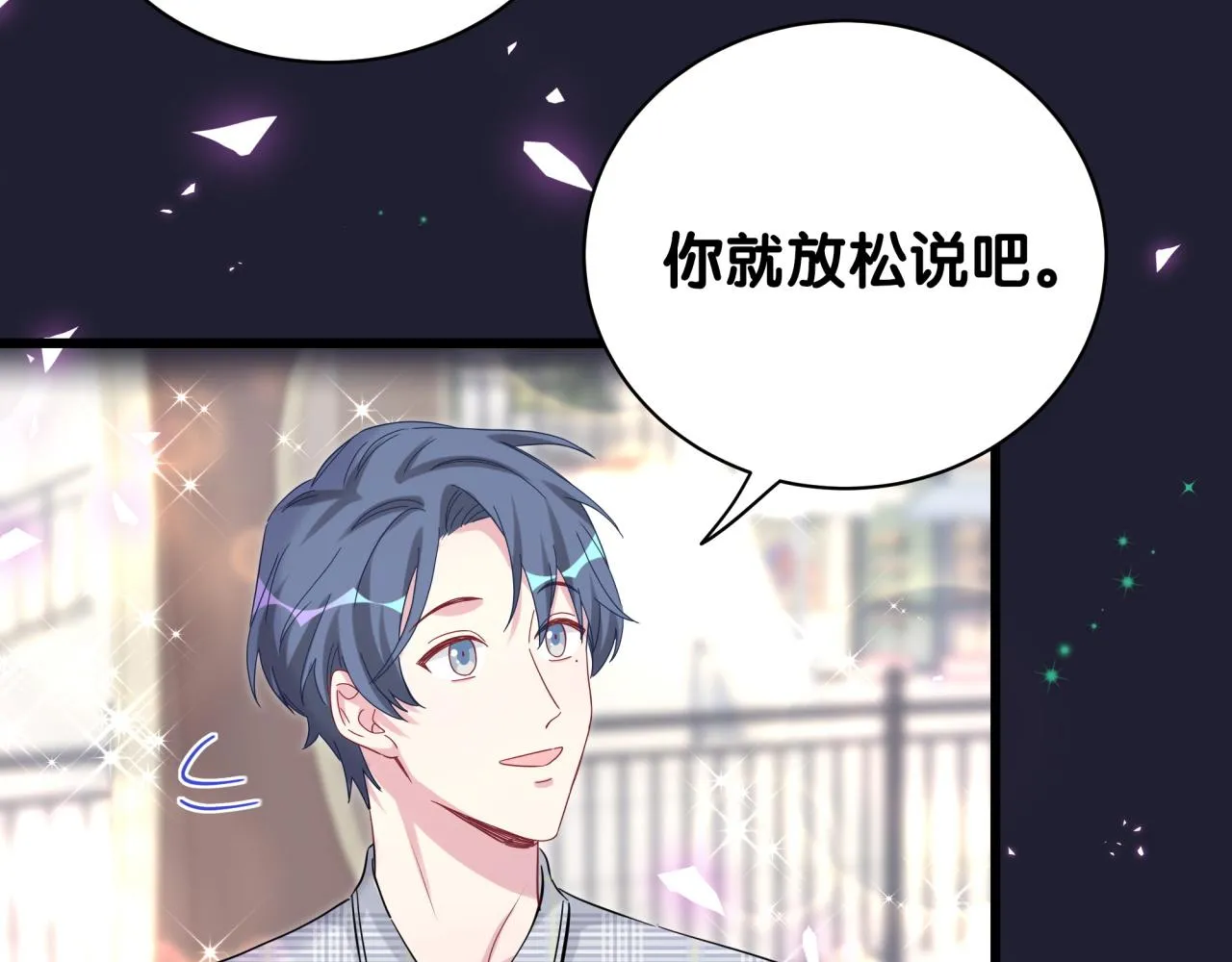 第171话 还站得起来吗？ 第74页