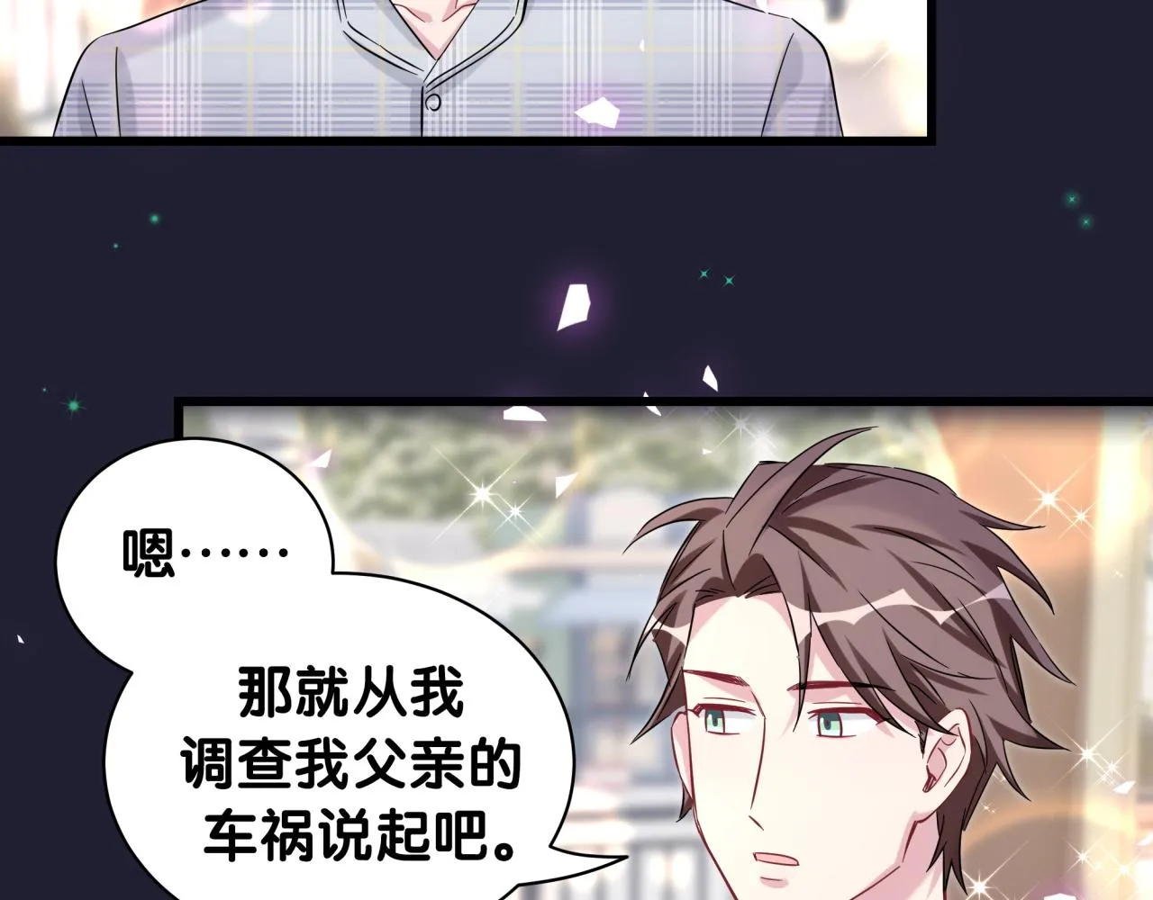 第171话 还站得起来吗？ 第75页