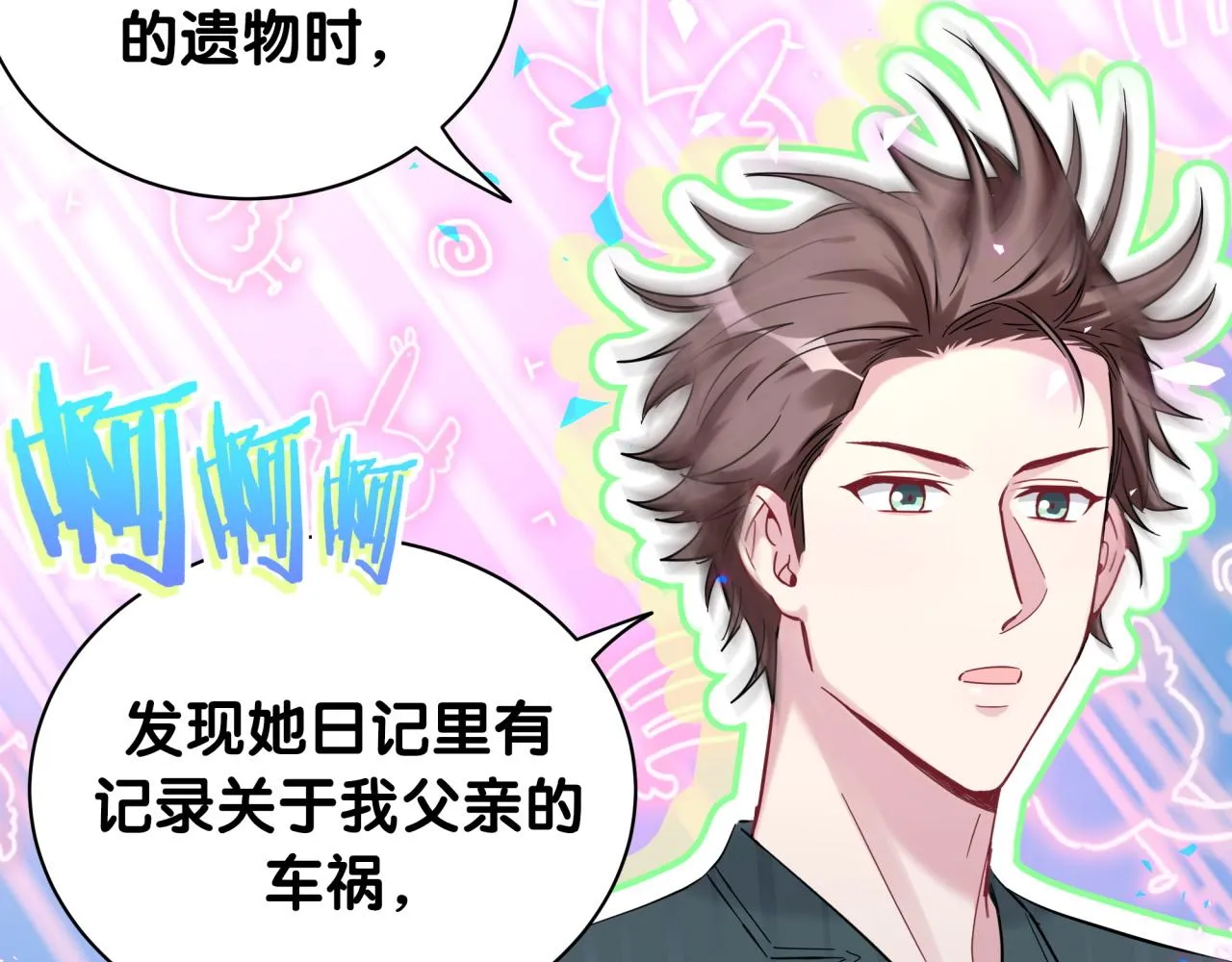 第171话 还站得起来吗？ 第80页