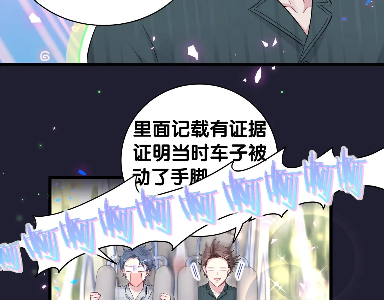 第171话 还站得起来吗？ 第81页