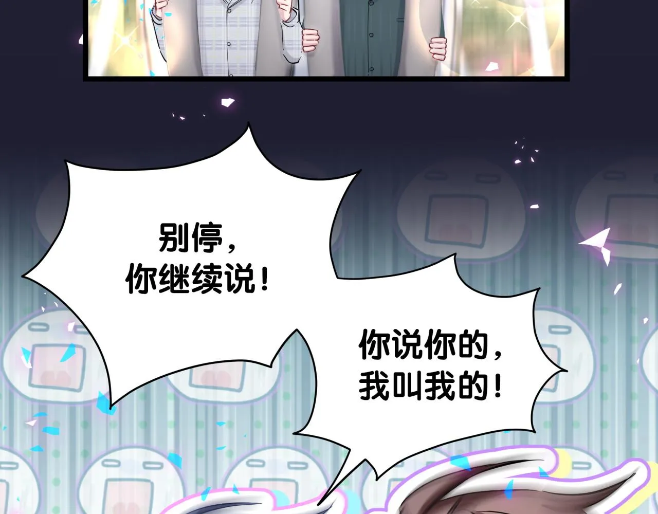第171话 还站得起来吗？ 第82页