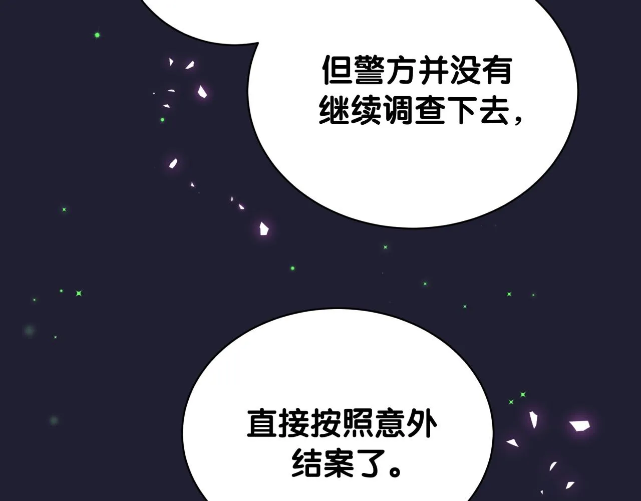 第171话 还站得起来吗？ 第84页
