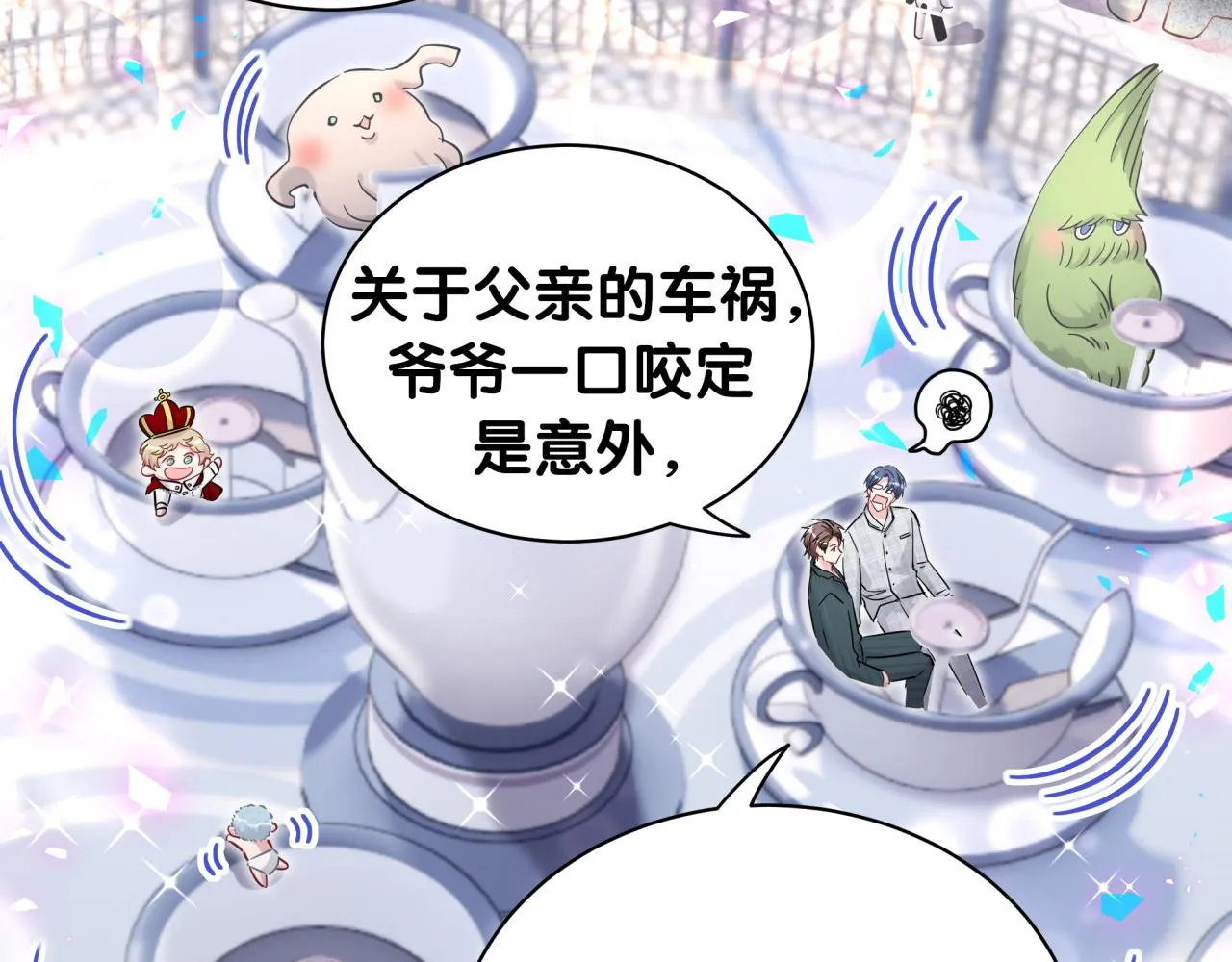 第171话 还站得起来吗？ 第86页