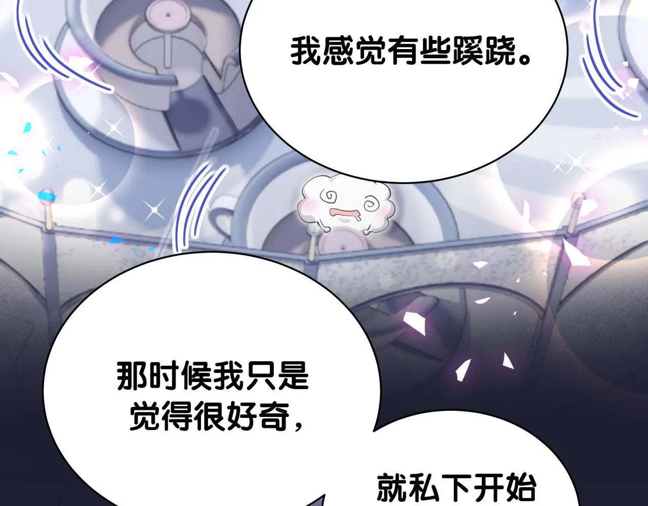 第171话 还站得起来吗？ 第87页