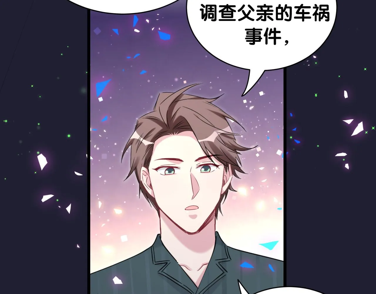 第171话 还站得起来吗？ 第88页