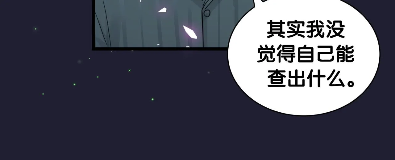 第171话 还站得起来吗？ 第89页