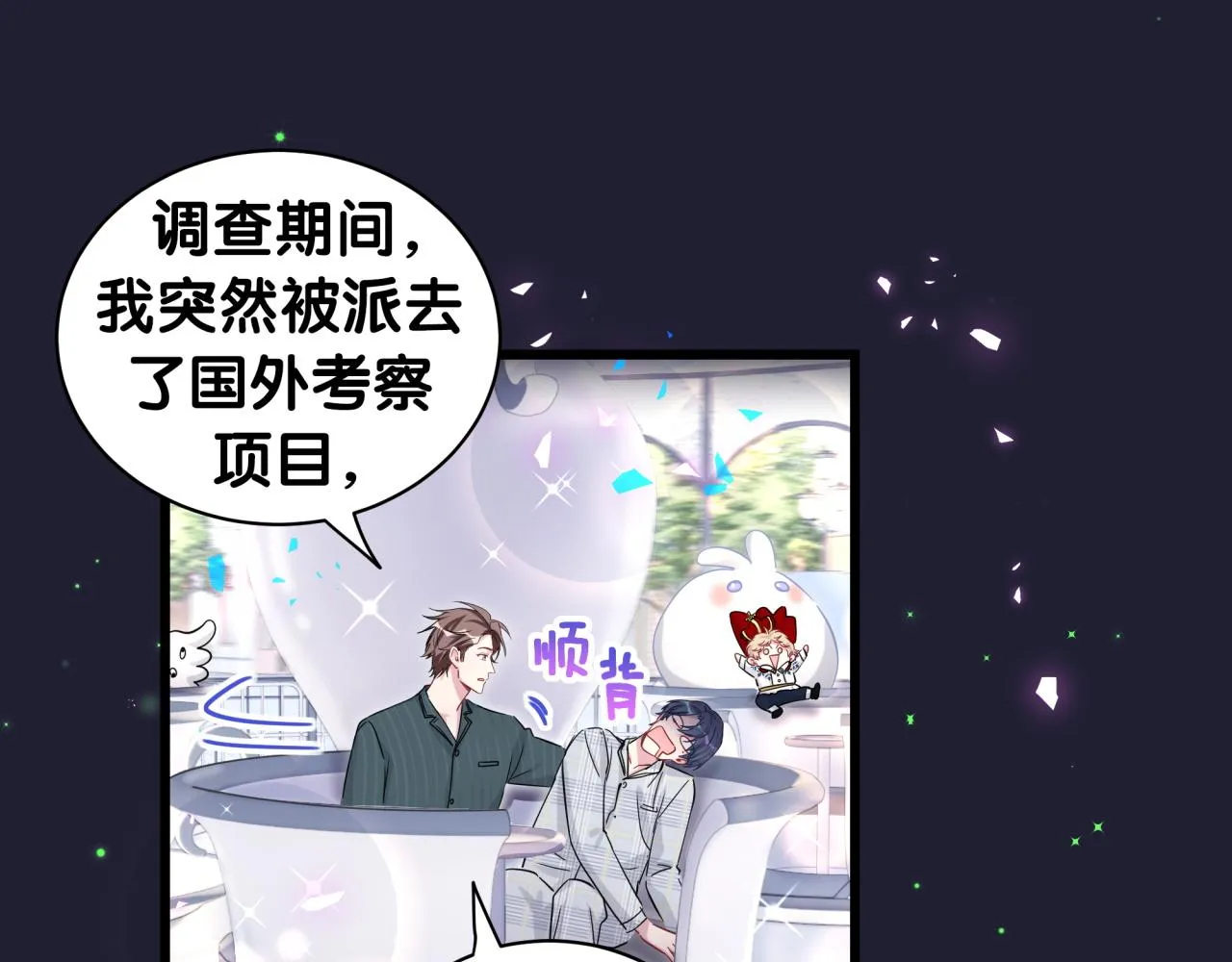第171话 还站得起来吗？ 第90页