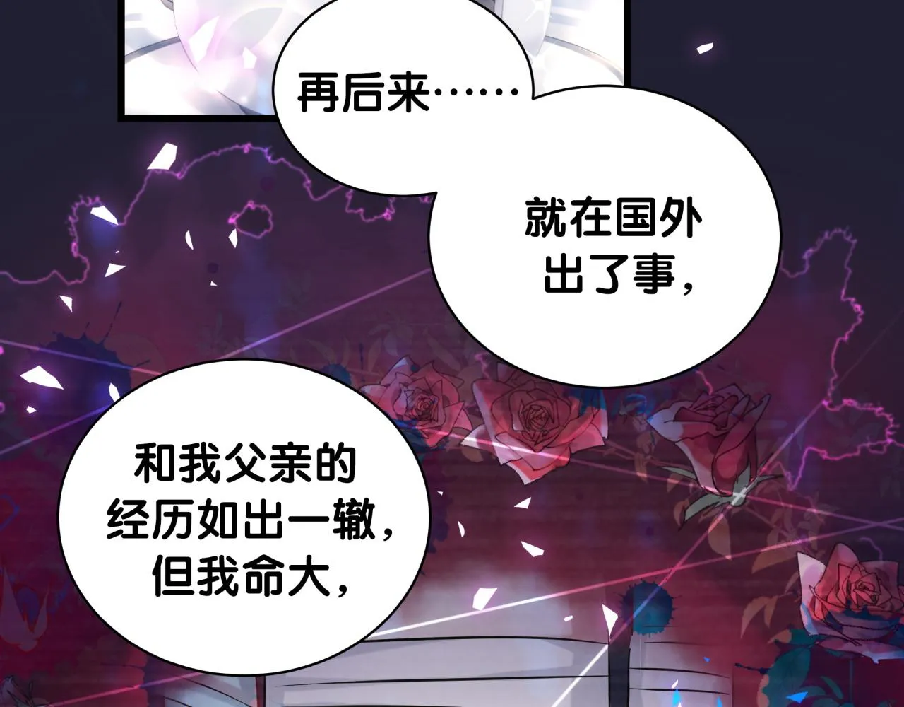第171话 还站得起来吗？ 第91页
