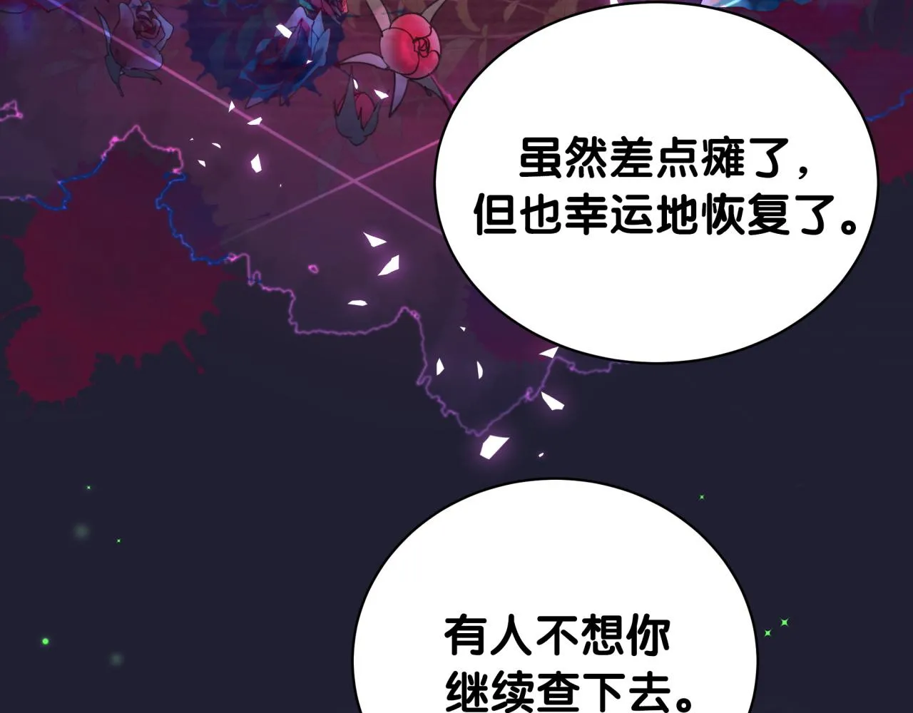 第171话 还站得起来吗？ 第93页
