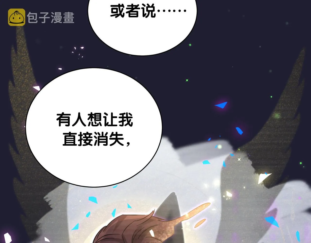 第171话 还站得起来吗？ 第95页