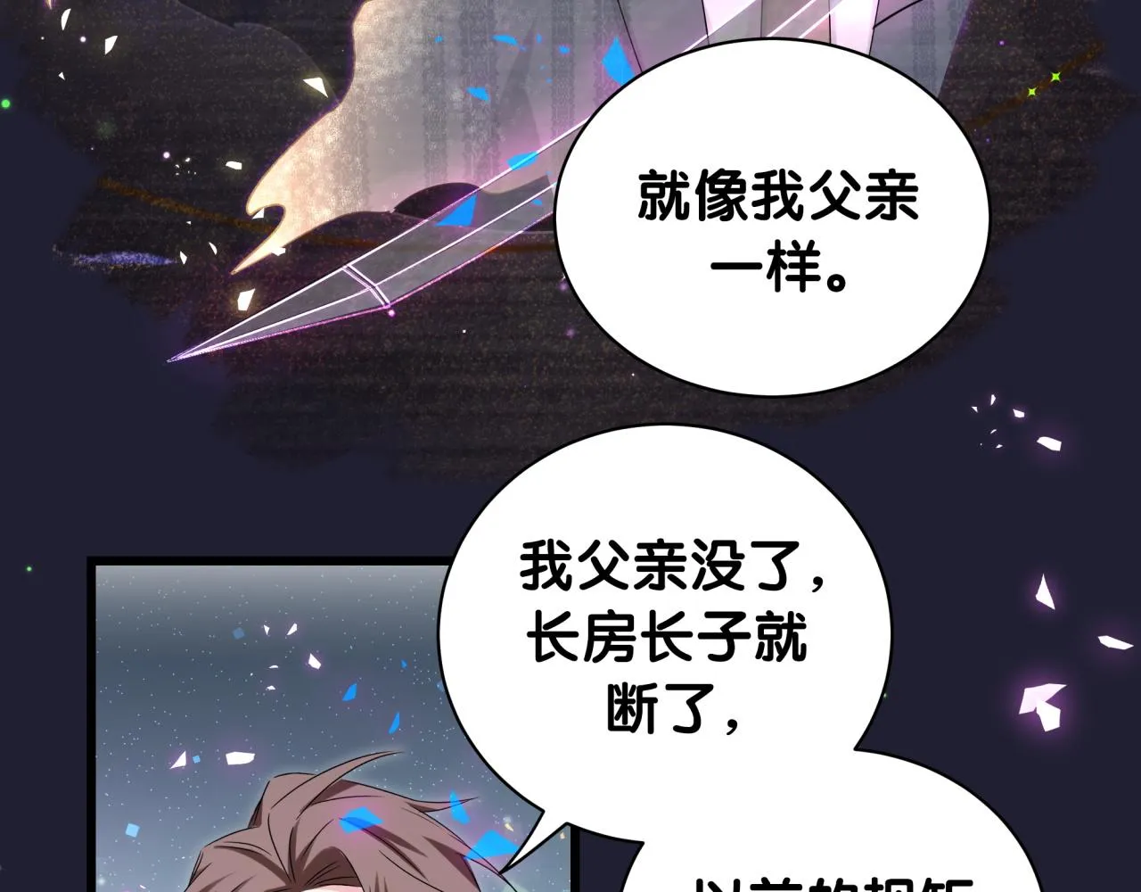 第171话 还站得起来吗？ 第97页