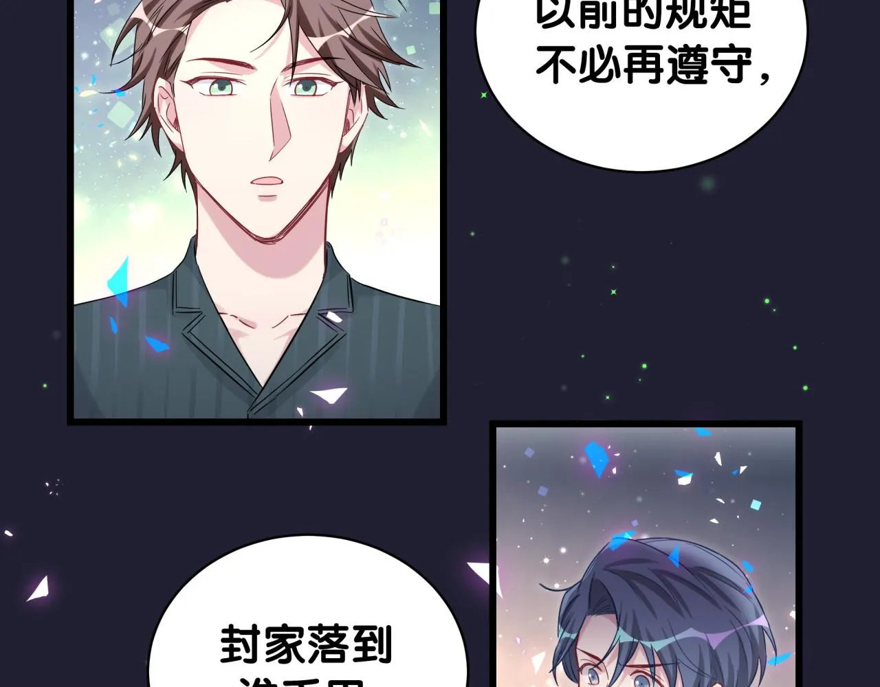 第171话 还站得起来吗？ 第98页
