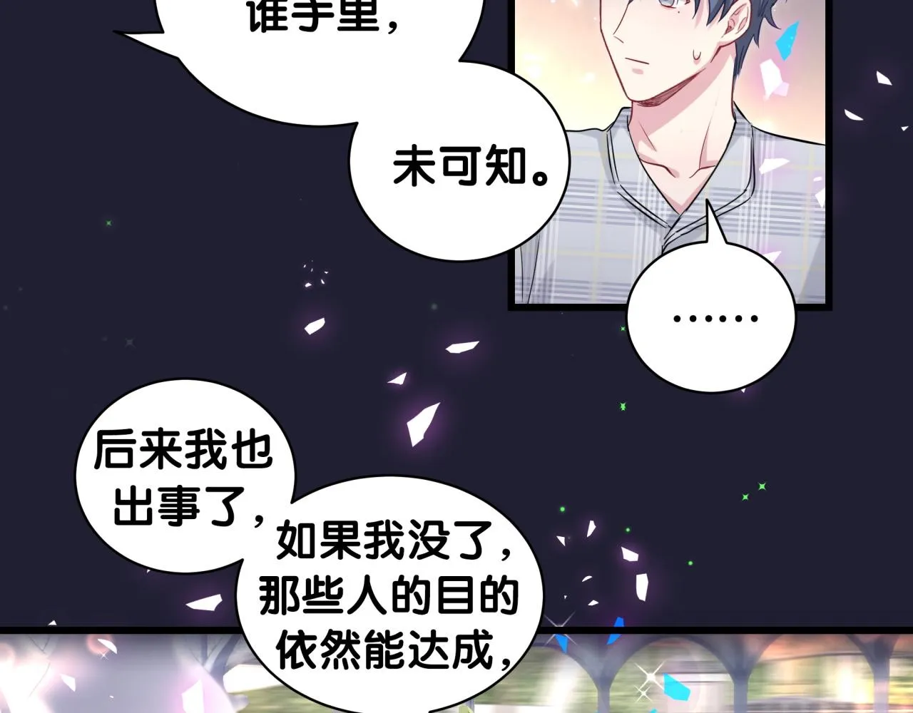 第171话 还站得起来吗？ 第99页