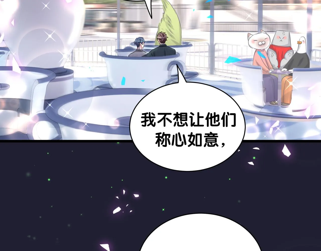 第171话 还站得起来吗？ 第100页