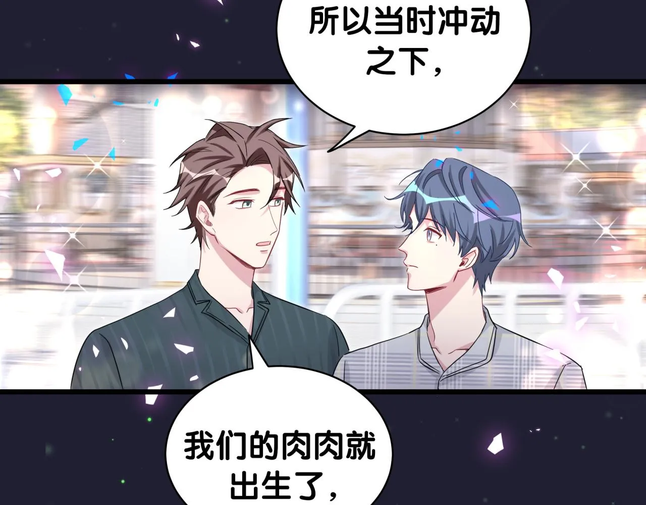 第171话 还站得起来吗？ 第101页