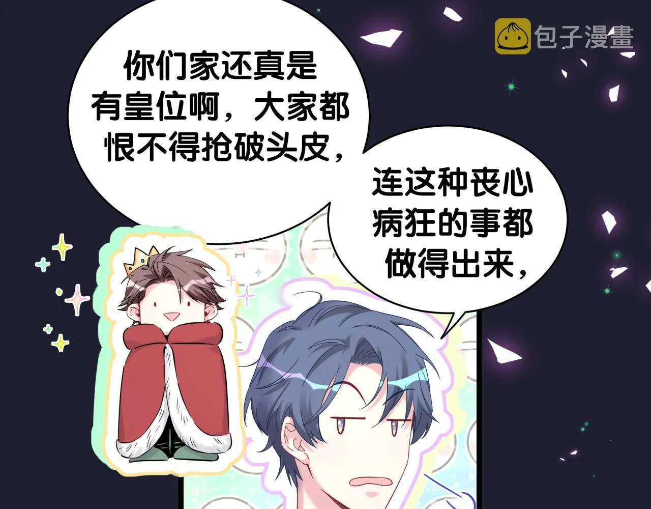 第171话 还站得起来吗？ 第104页
