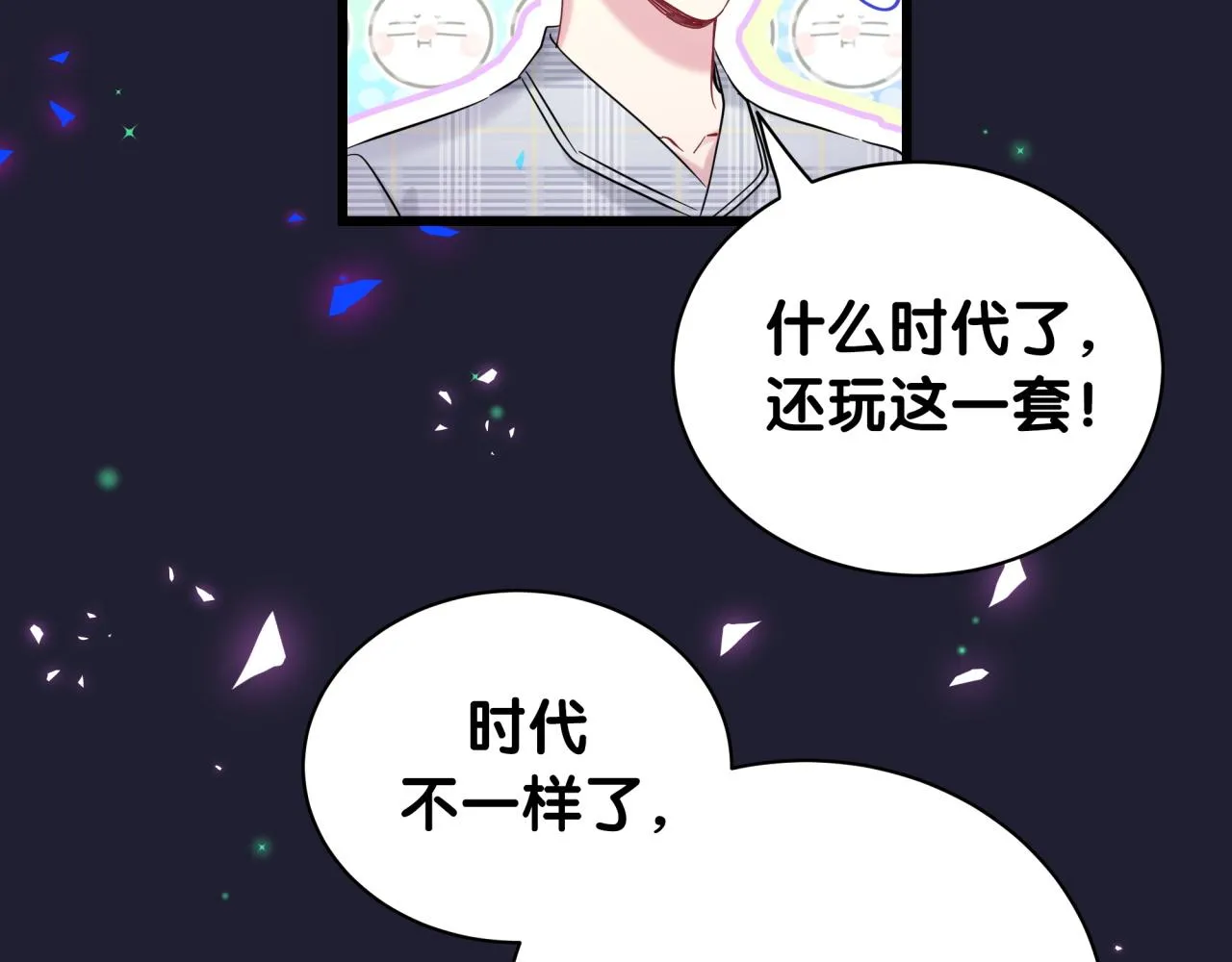 第171话 还站得起来吗？ 第105页