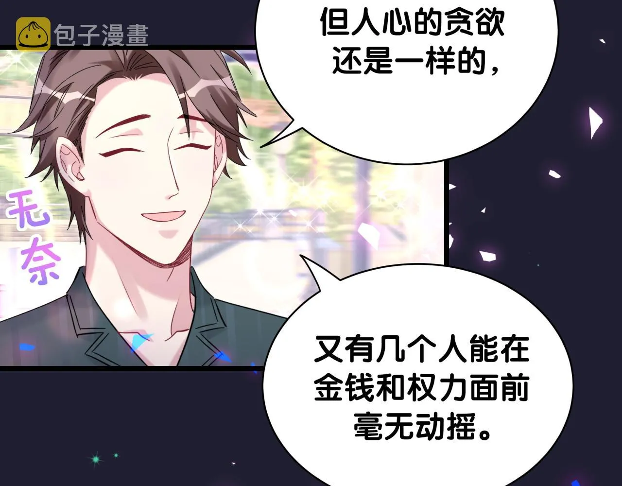 第171话 还站得起来吗？ 第106页