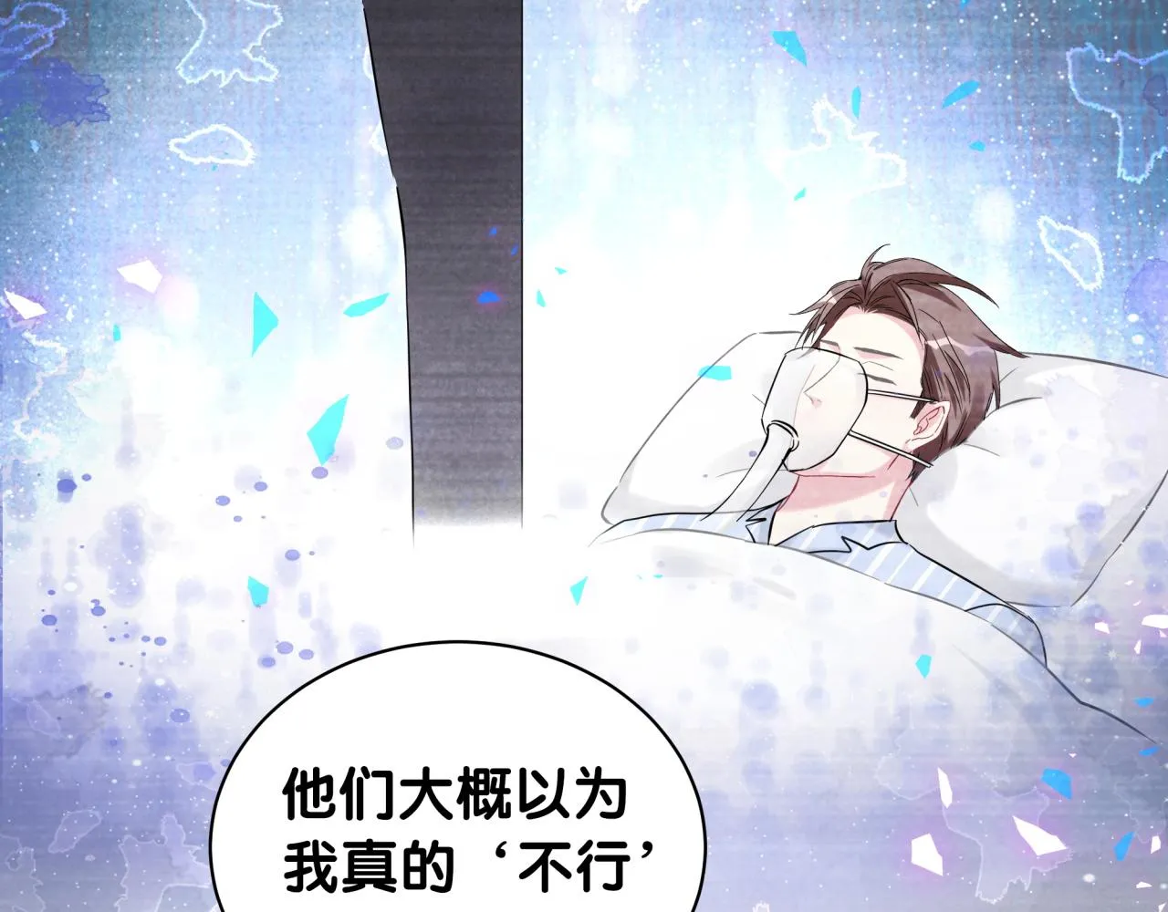第171话 还站得起来吗？ 第108页