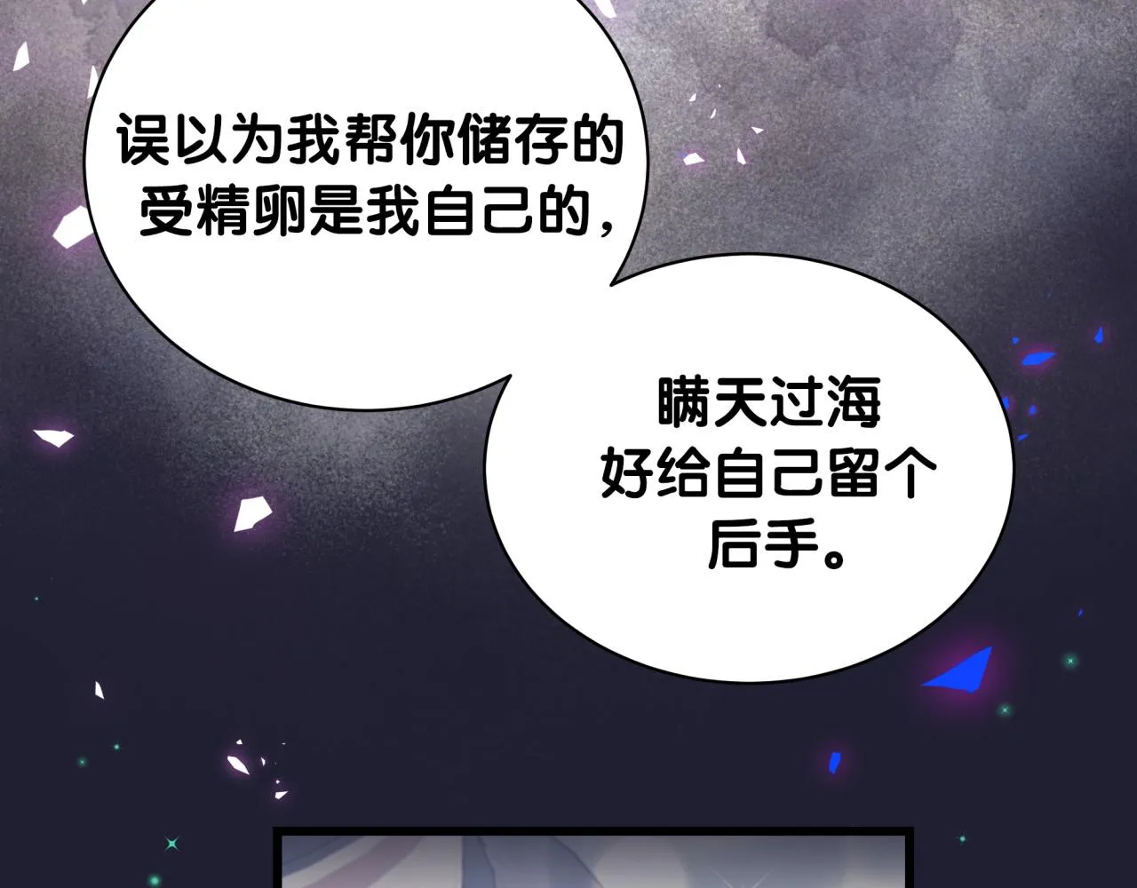 第171话 还站得起来吗？ 第110页