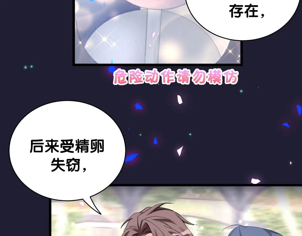 第171话 还站得起来吗？ 第112页