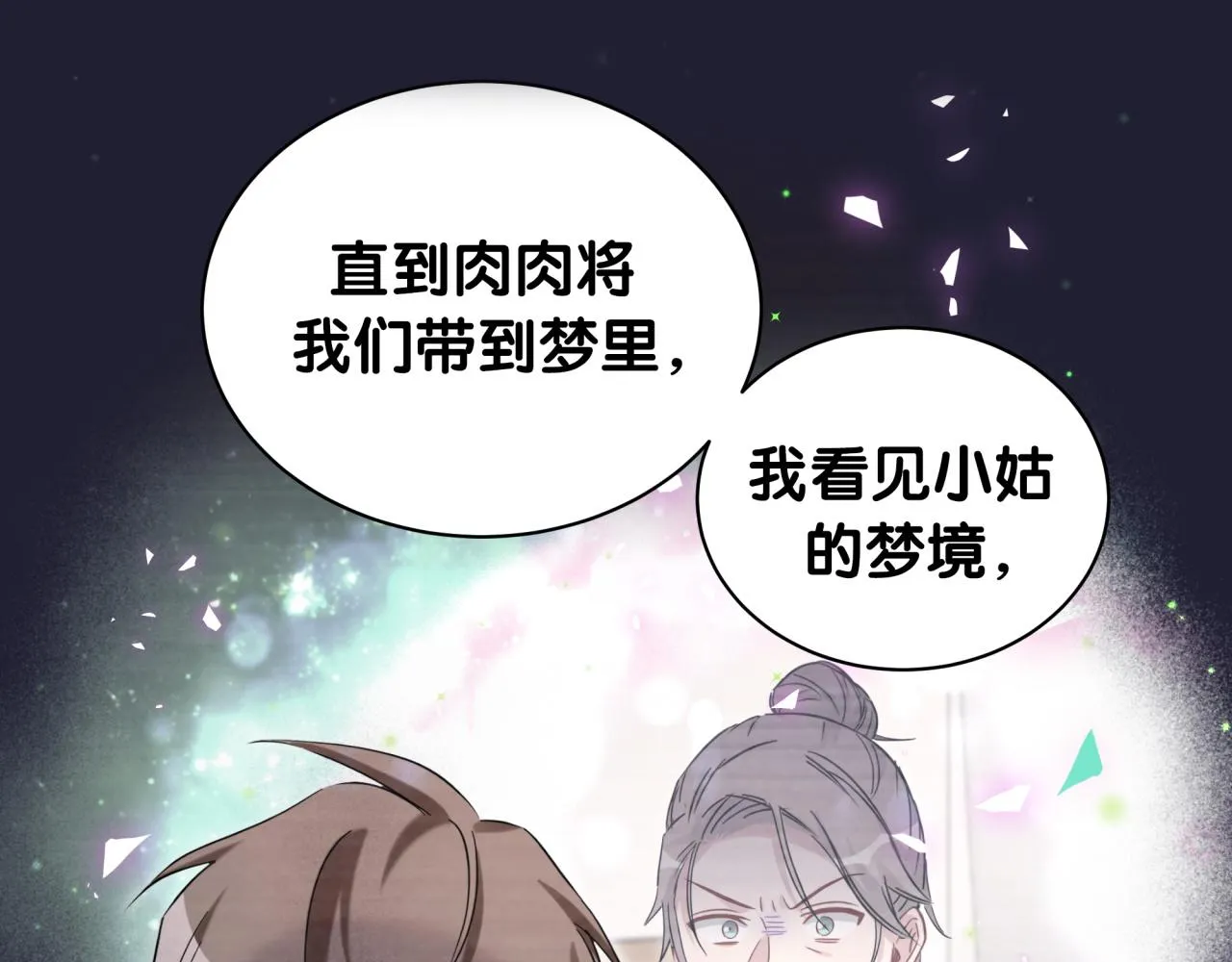 第171话 还站得起来吗？ 第115页
