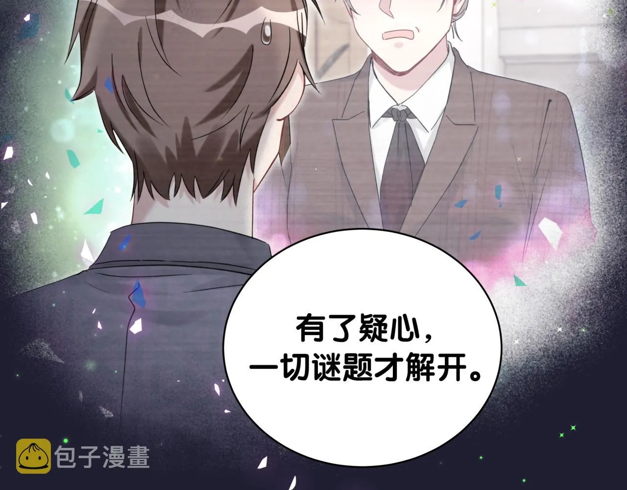 第171话 还站得起来吗？ 第116页