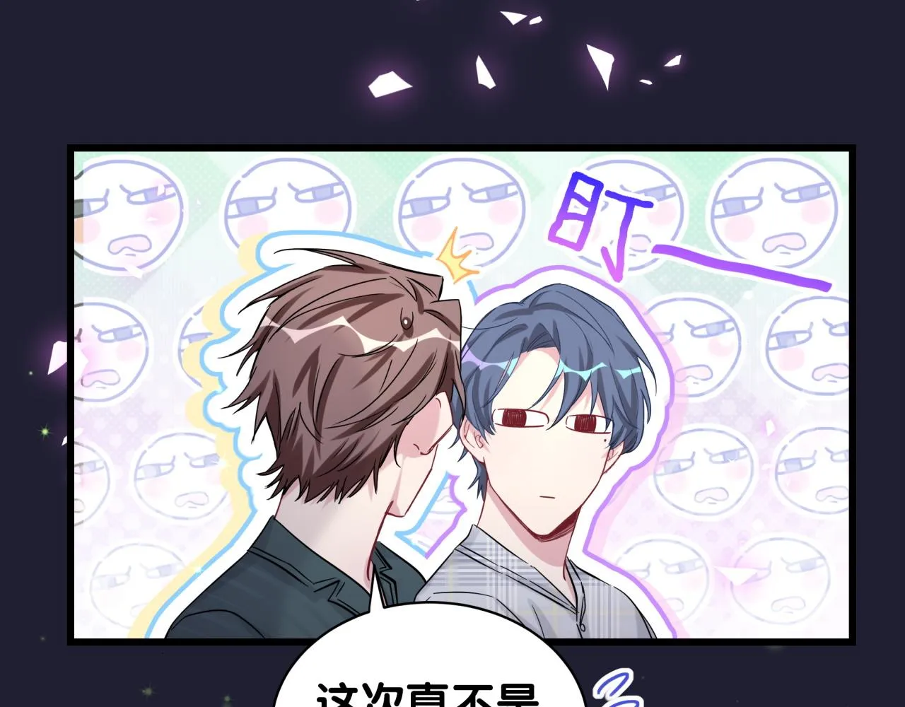 第171话 还站得起来吗？ 第117页