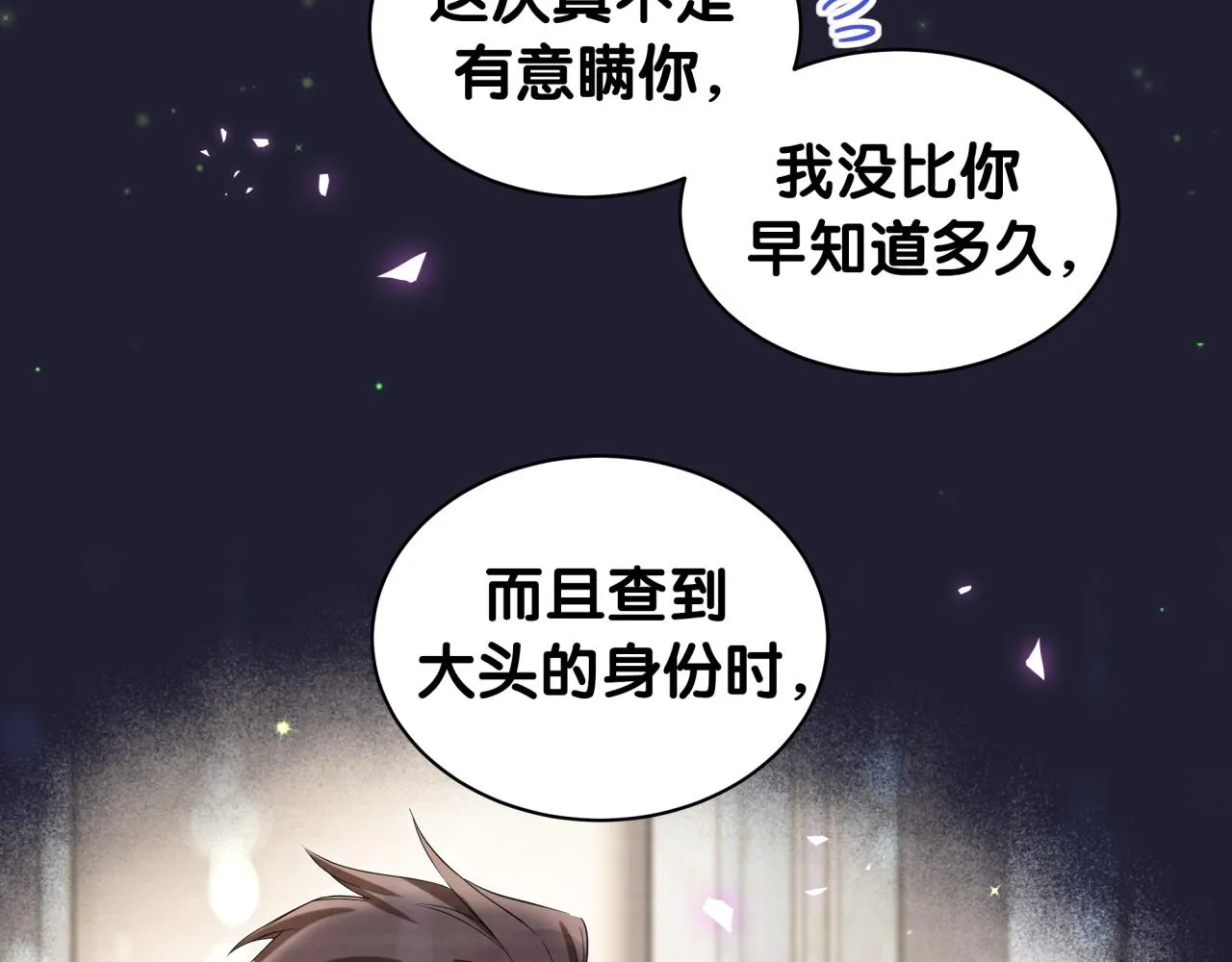 第171话 还站得起来吗？ 第118页