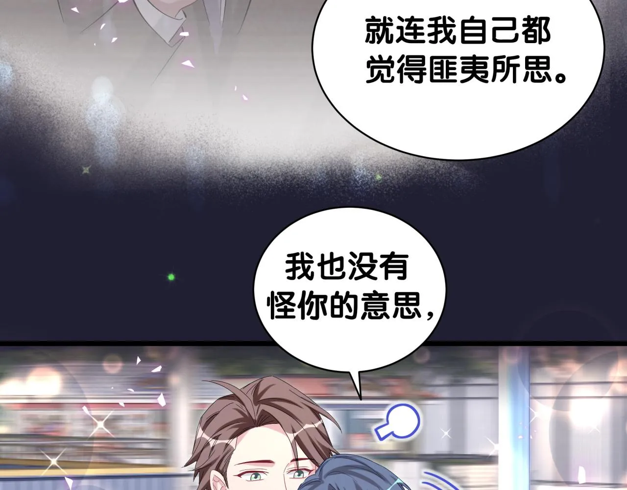 第171话 还站得起来吗？ 第120页