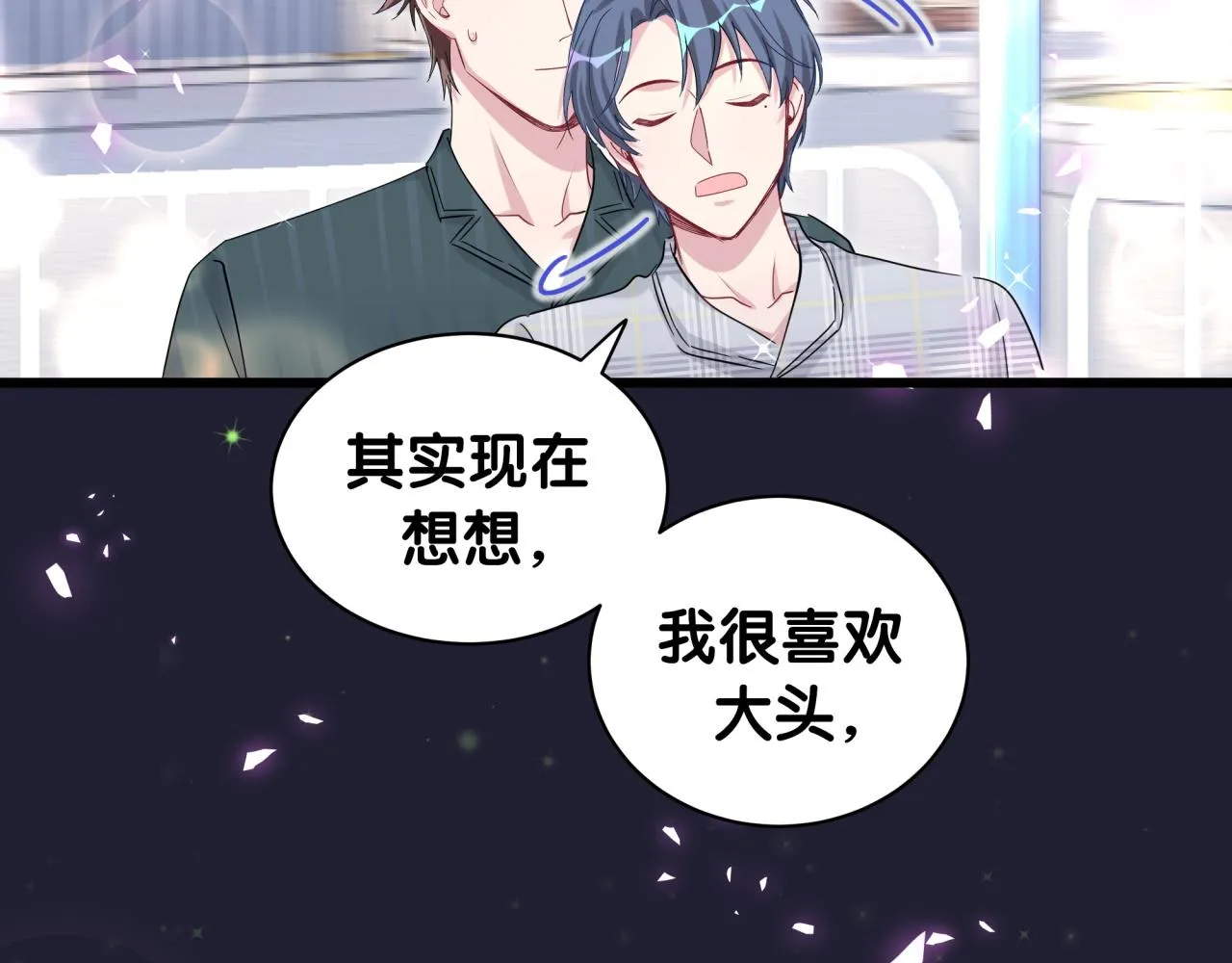 第171话 还站得起来吗？ 第121页
