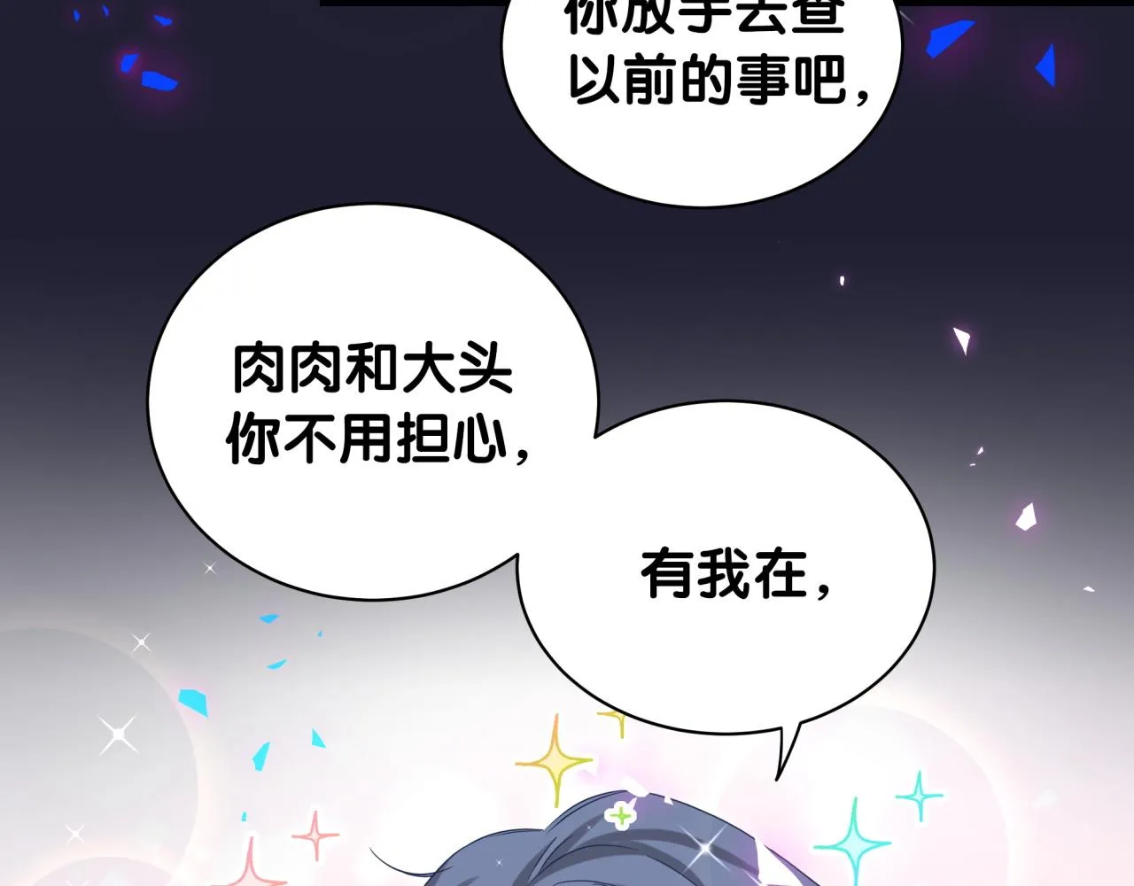 第171话 还站得起来吗？ 第129页