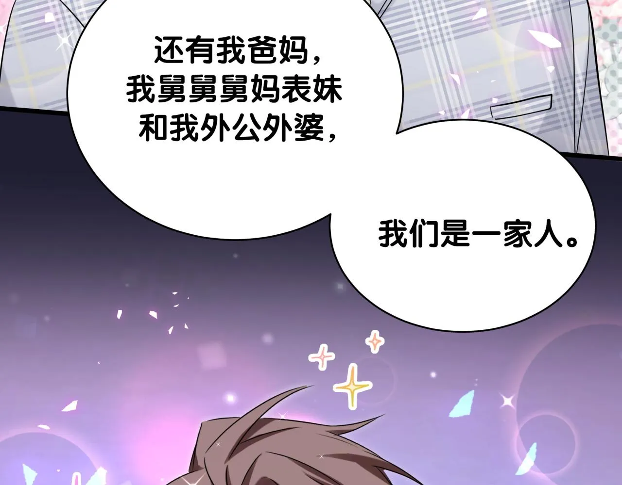 第171话 还站得起来吗？ 第131页