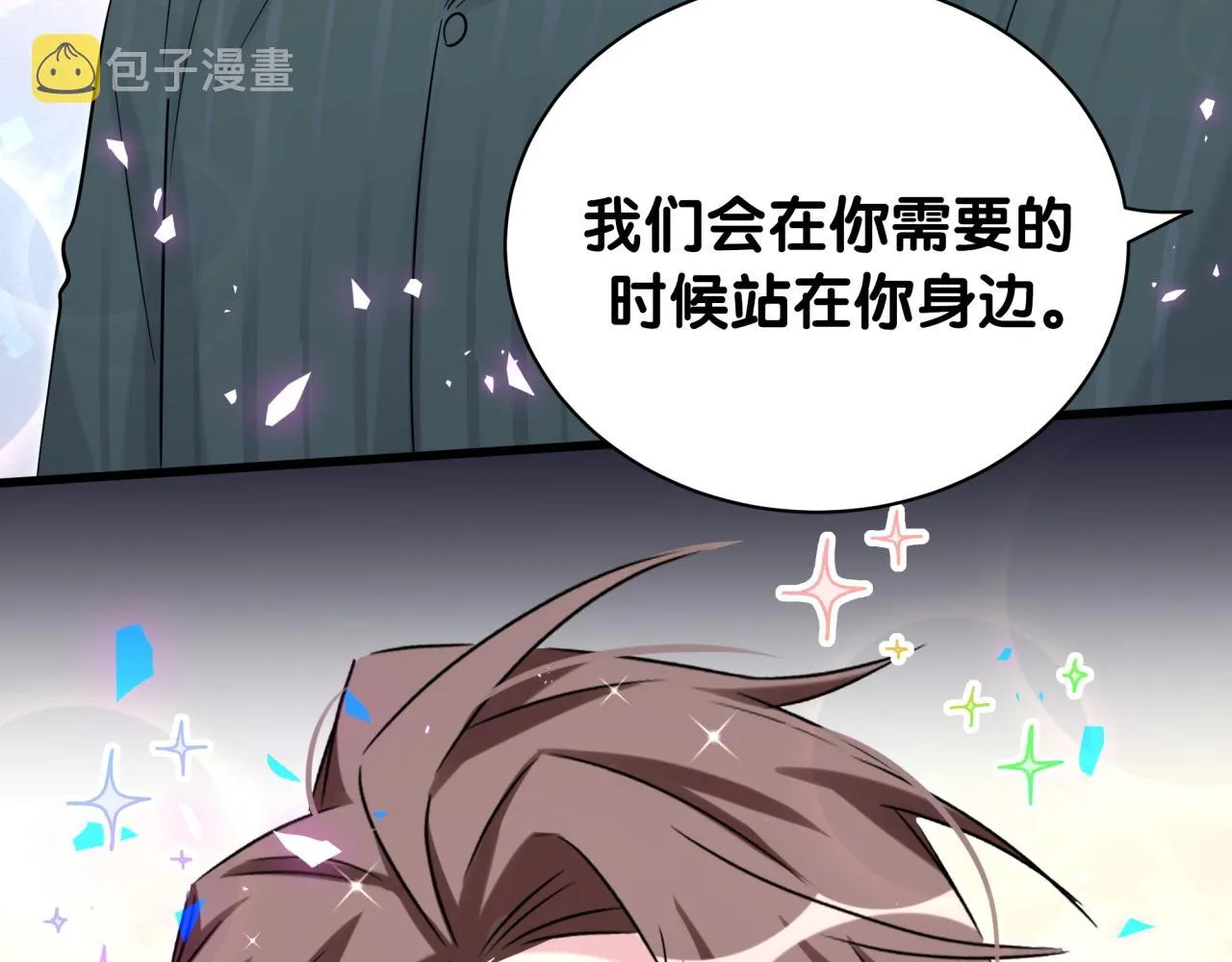 第171话 还站得起来吗？ 第133页