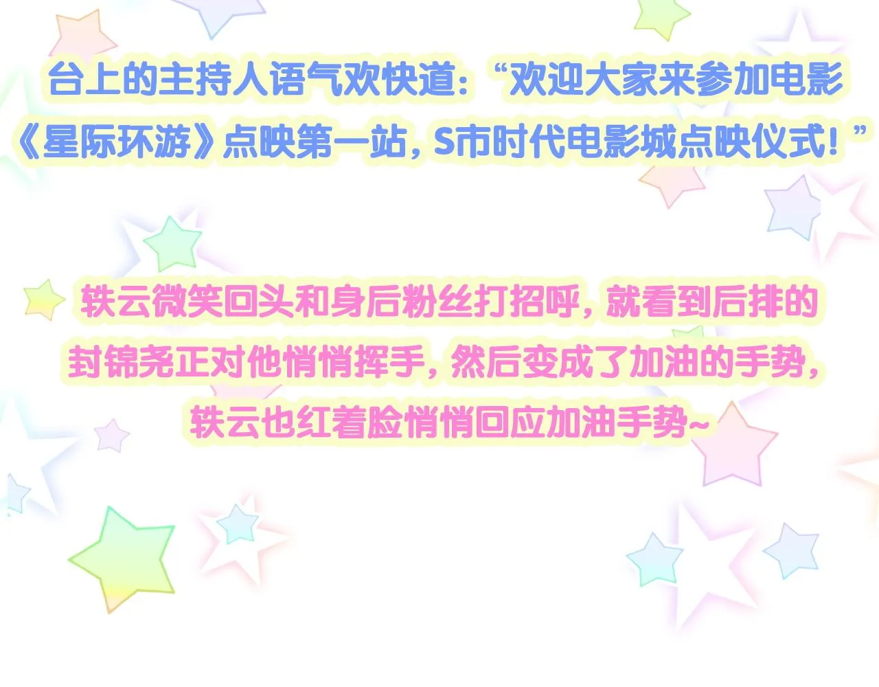 第171话 还站得起来吗？ 第138页