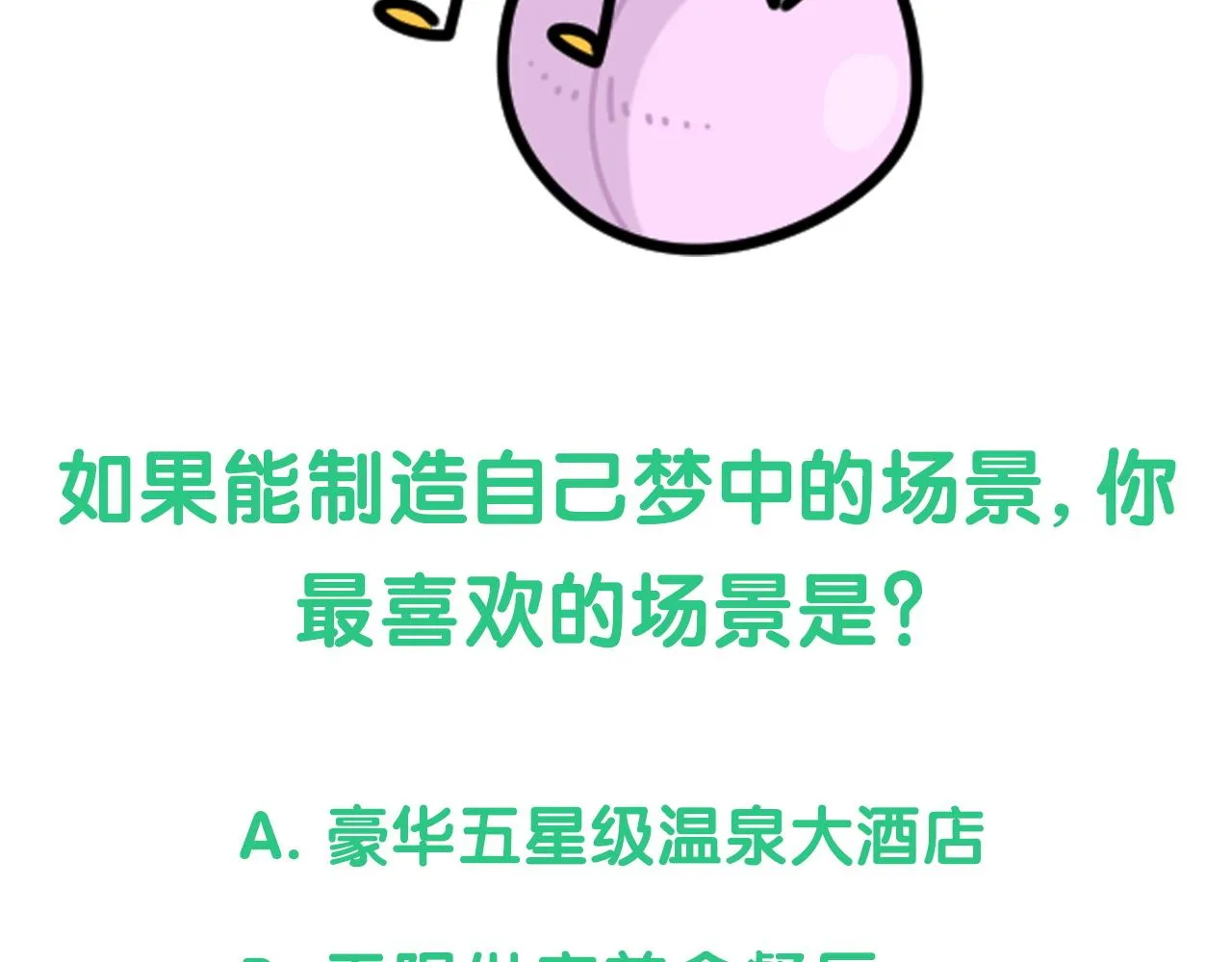 第171话 还站得起来吗？ 第141页
