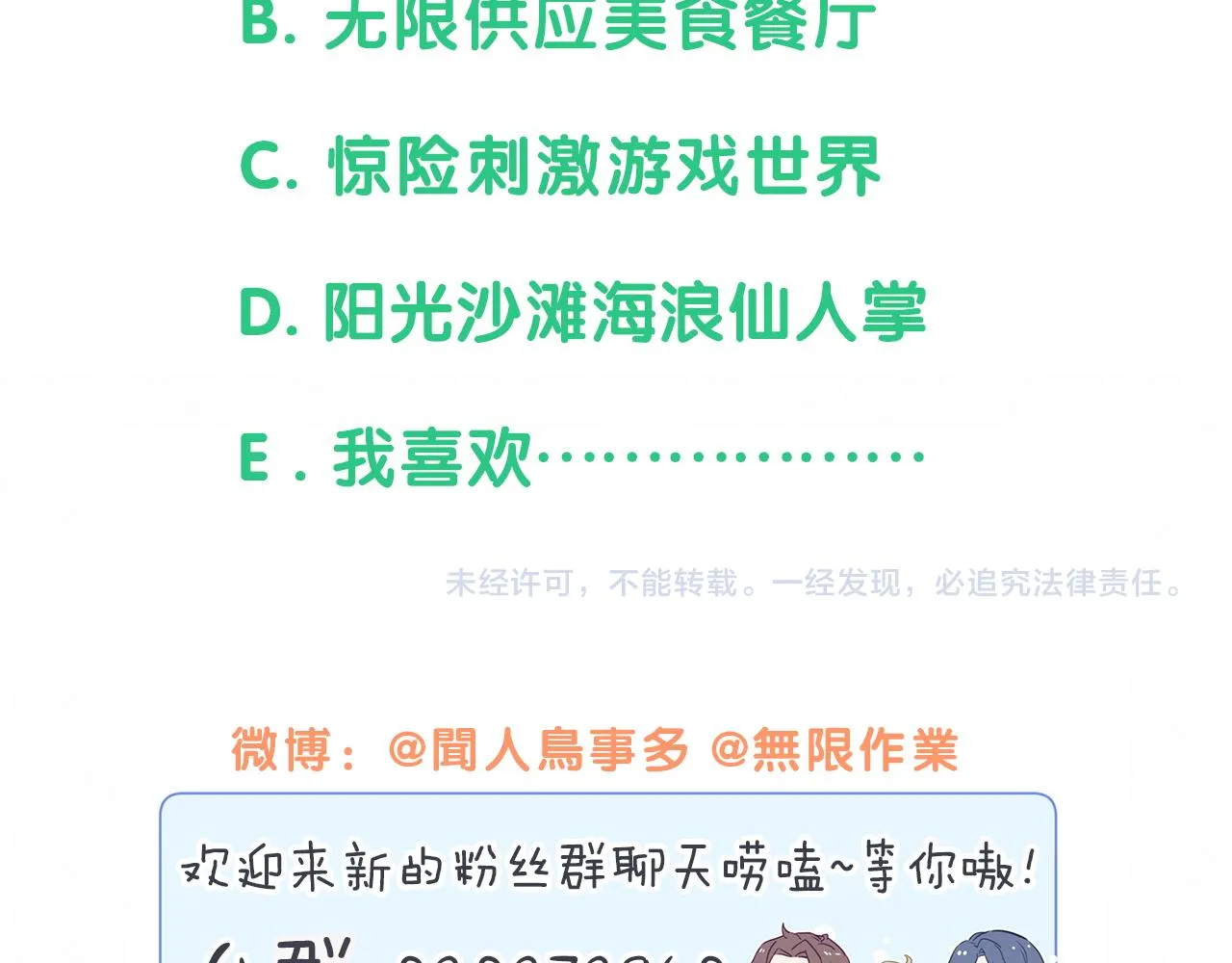 第171话 还站得起来吗？ 第142页